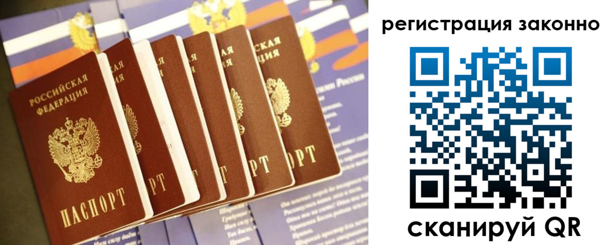 прописка для работы в Нижней Туре